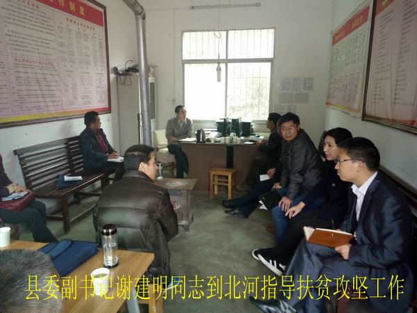 县会计结算中心丰北河扶贫工作掠影