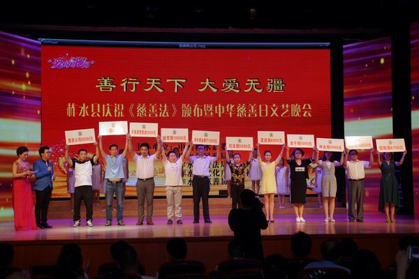 庆祝《慈善法》颁布暨中华慈善日文艺晚会掠影