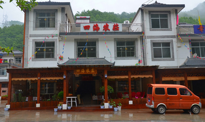 朱家湾村四海农庄