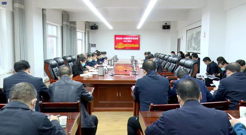 刘鹏主持召开县政府第23次常务会议